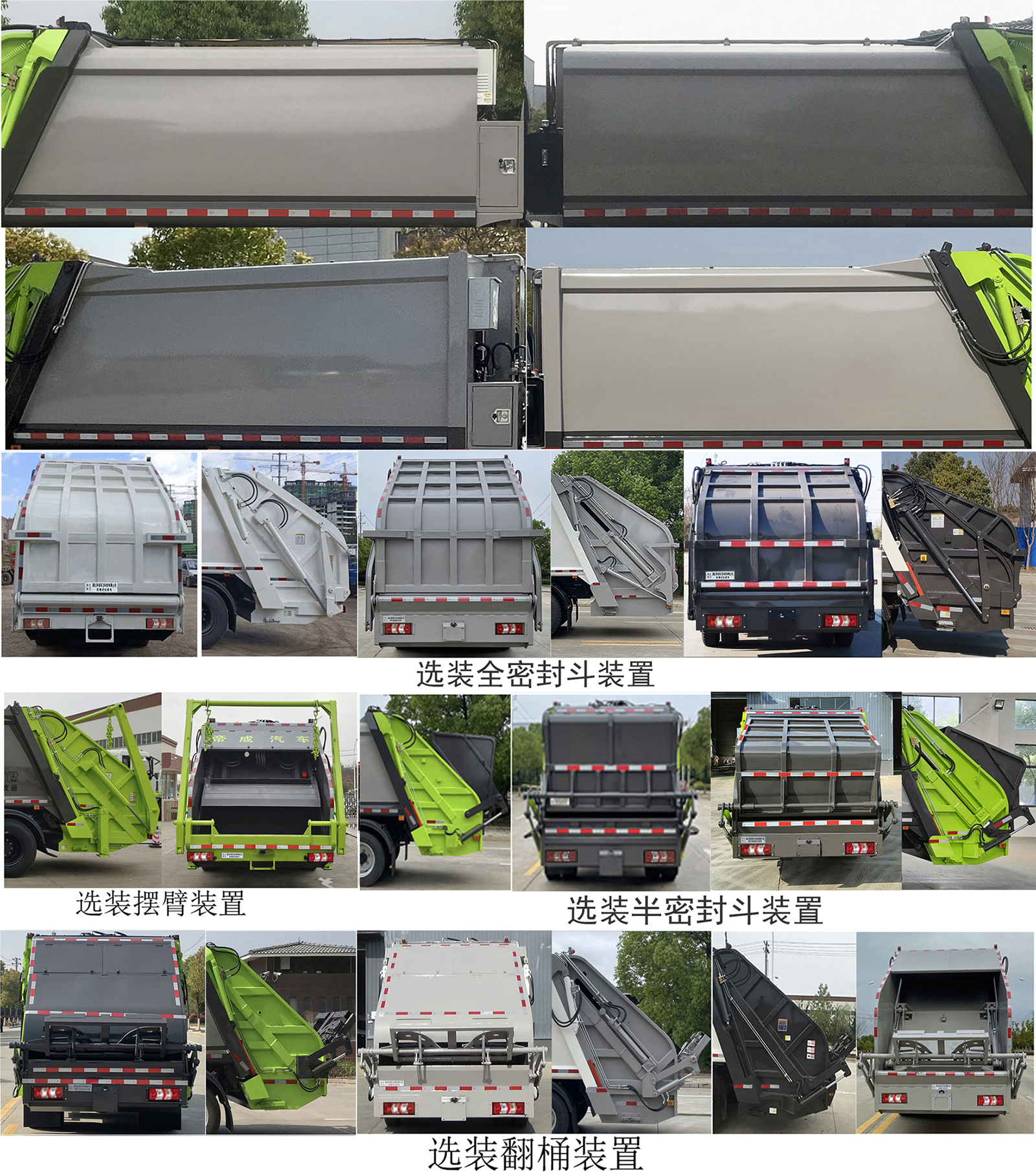帝王環(huán)衛(wèi)牌HDW5120ZYSJHBEV型純電動(dòng)壓縮式垃圾車